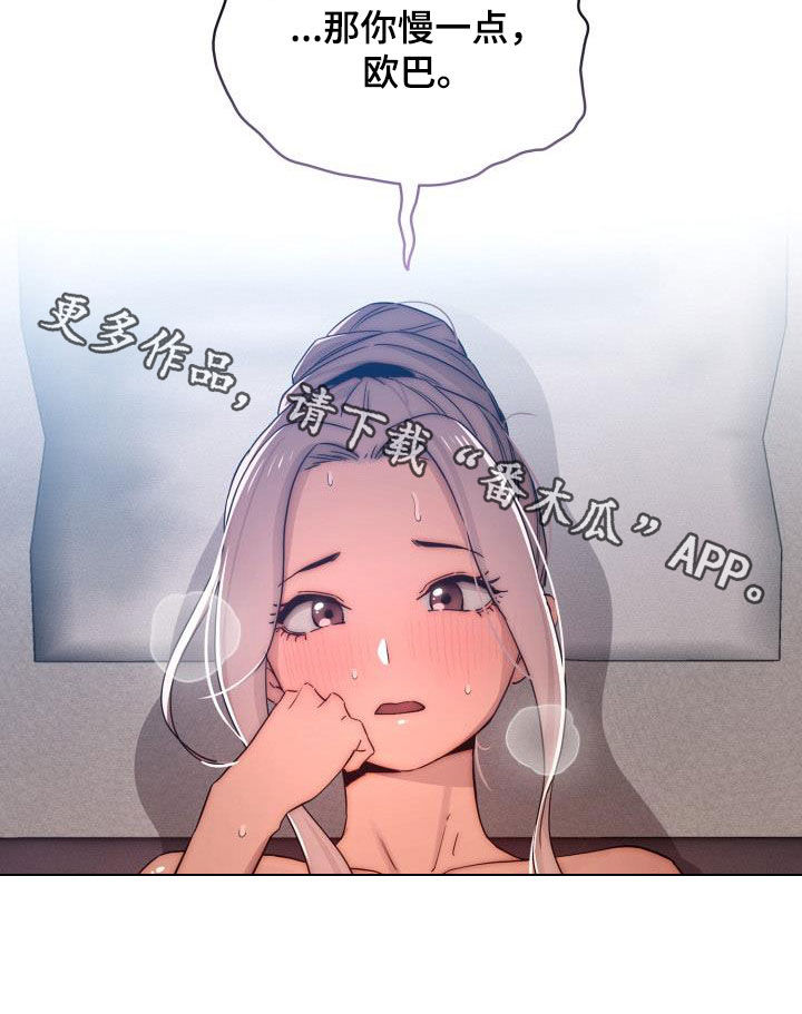 第73章：怎么这么吵16