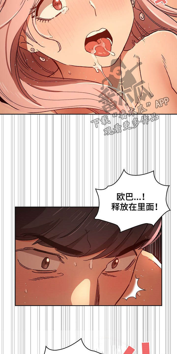 第57章：告白11