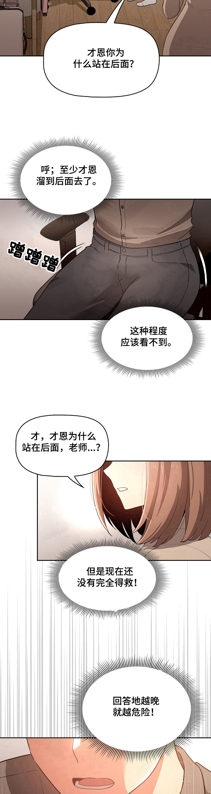 第14章：理由7