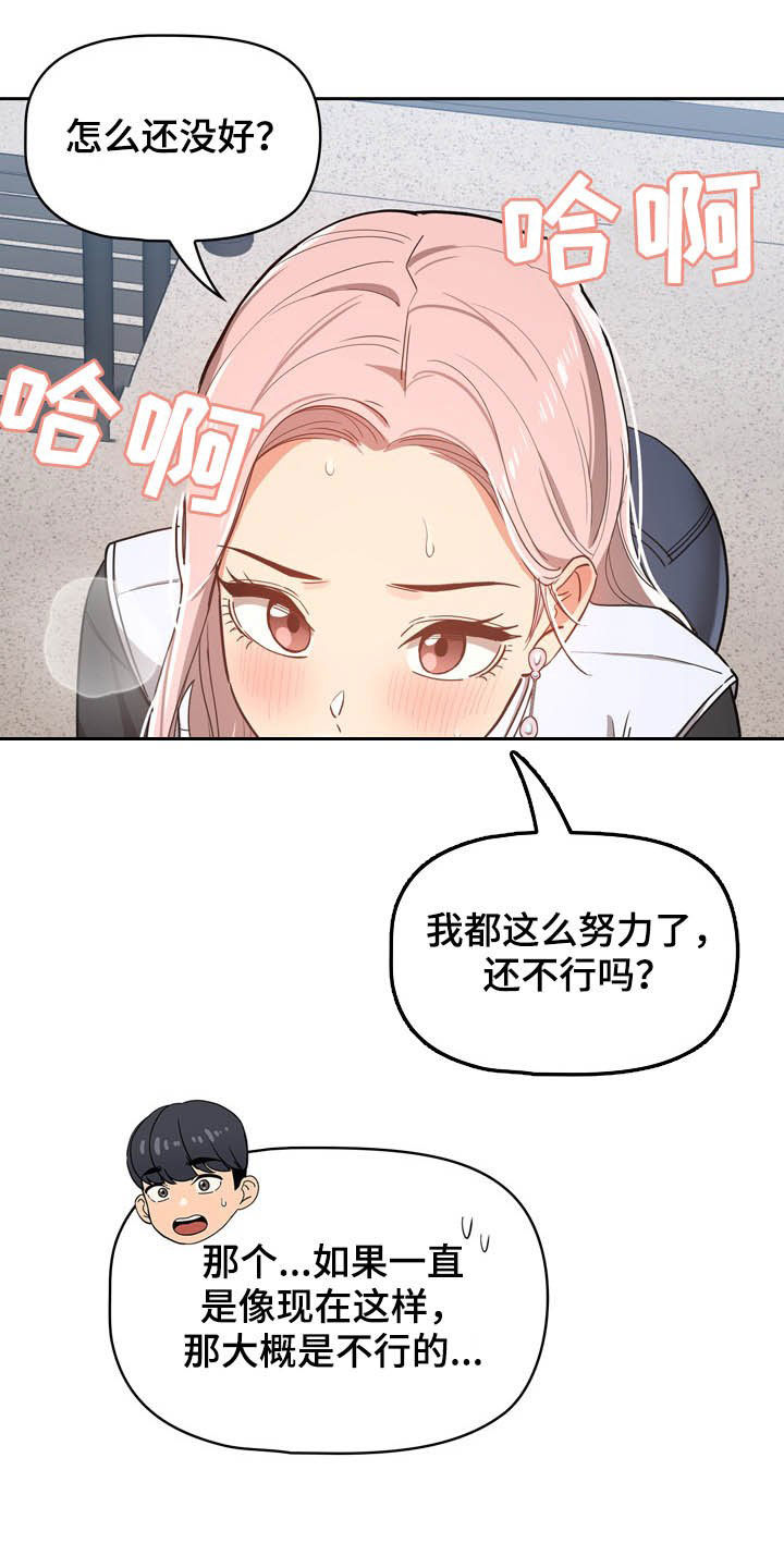 第52章：旅馆10