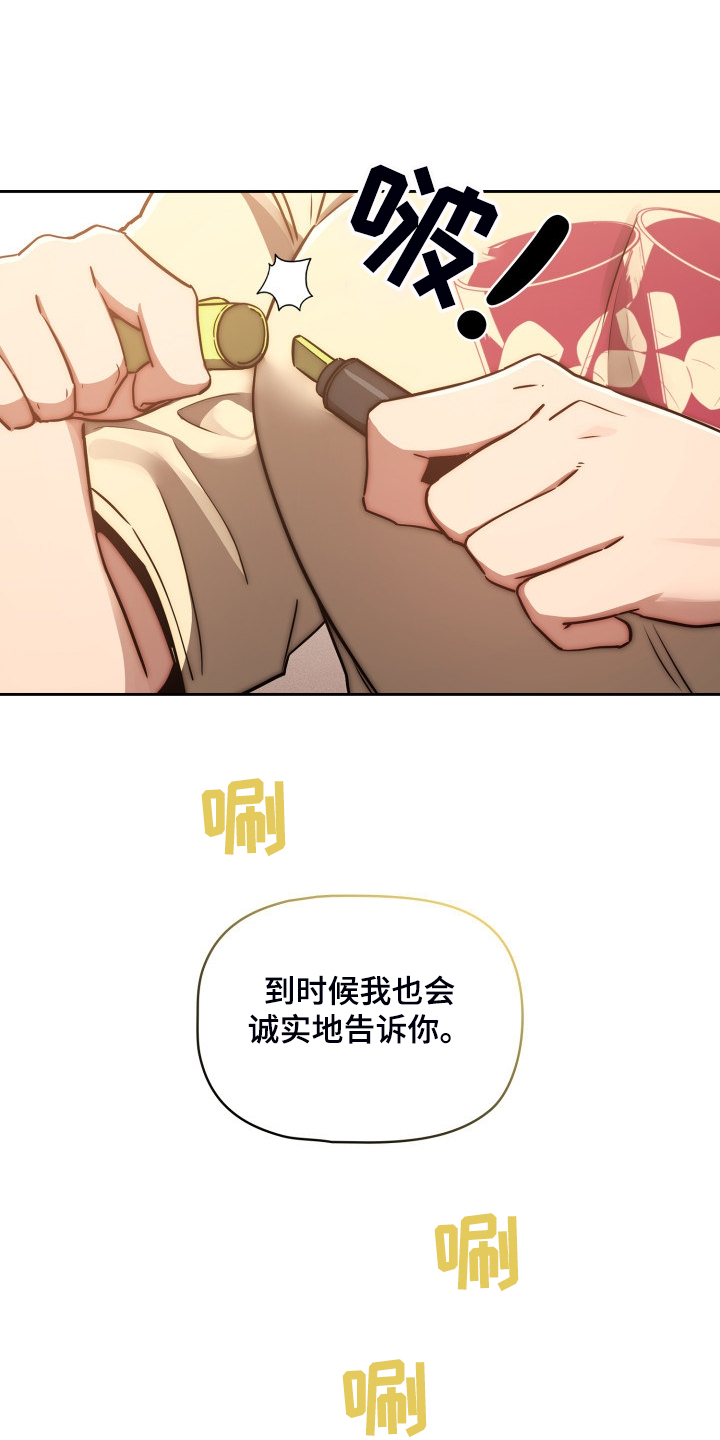 第88章：才愿被隔离9