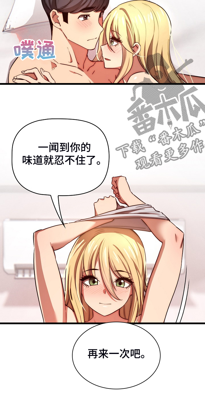 第94章：被气味吸引22