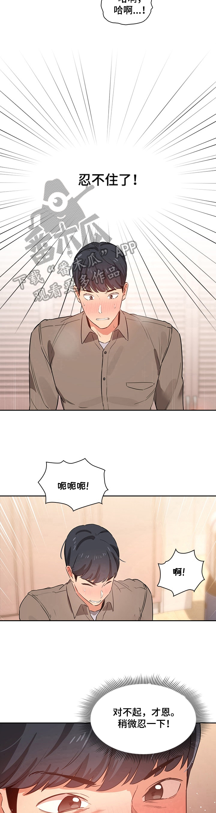 第19章：难以形容8