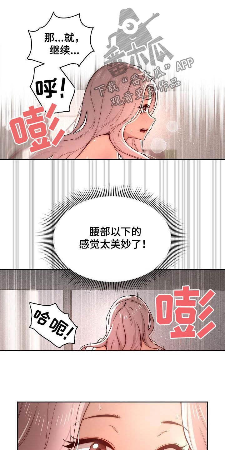 第76章：奖励7