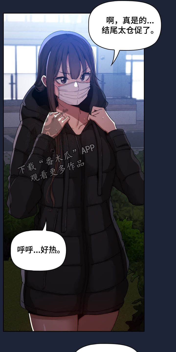 第67章：散步14