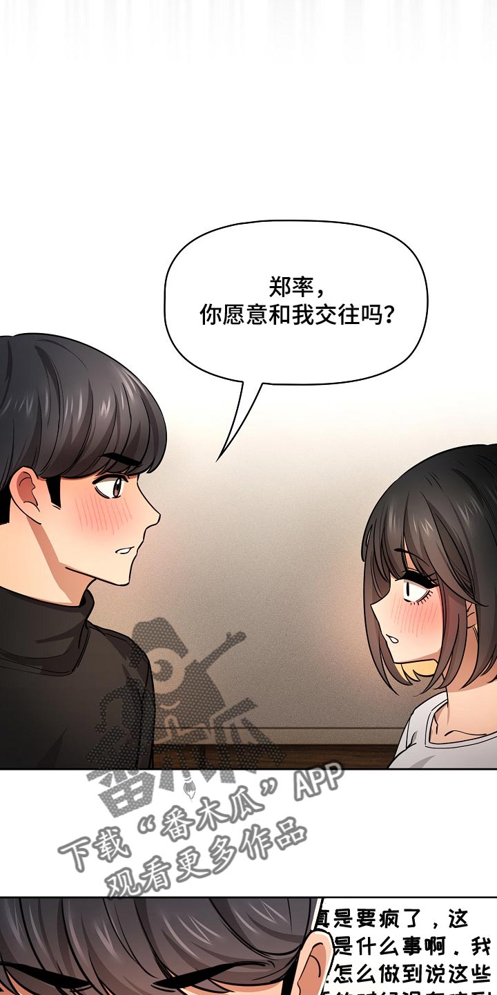 第115章：发生了什么事11