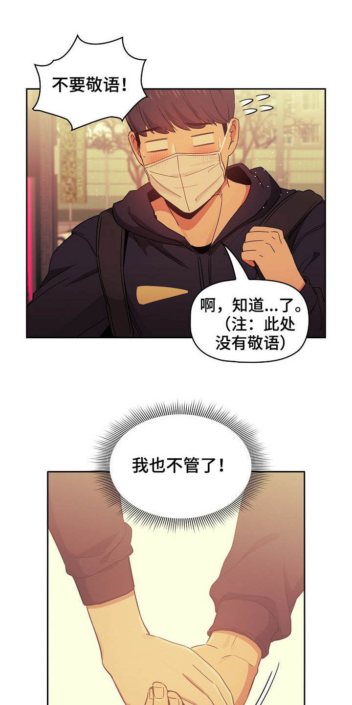 第49章：出糗20