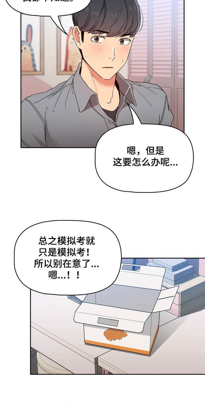 第60章：罪魁祸首12