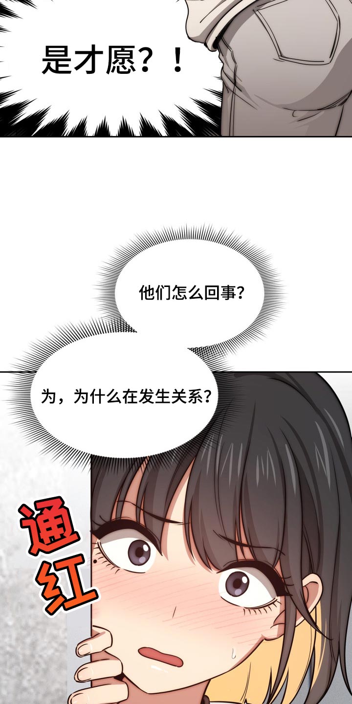第105章：好奇12