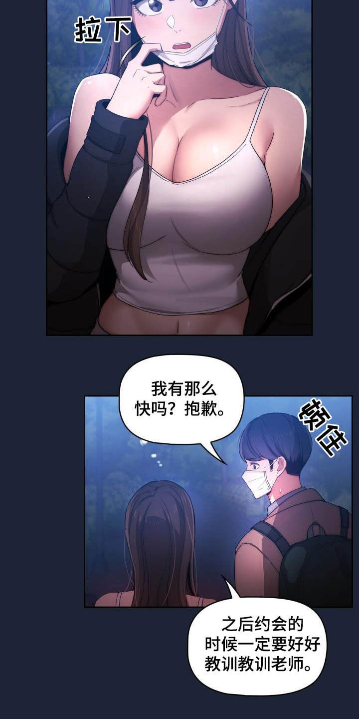 第68章：寻找证据10