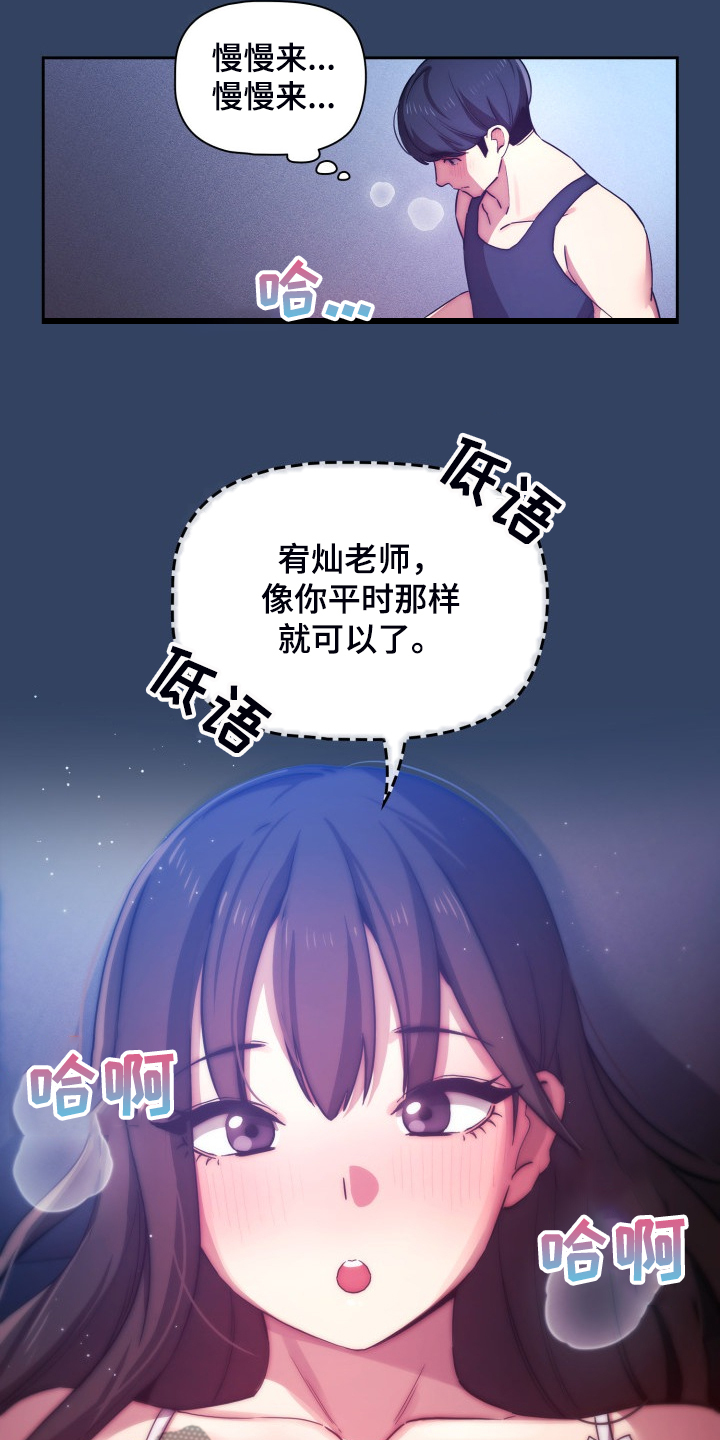 第82章：声音太大了7