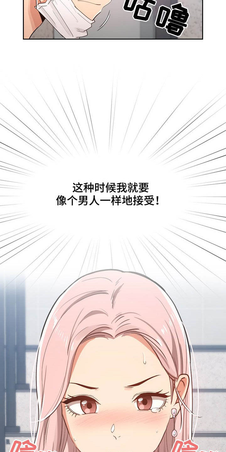 第52章：旅馆16