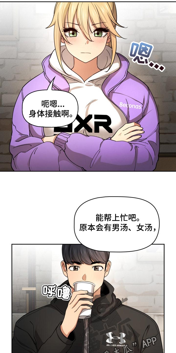 第113章：头晕7