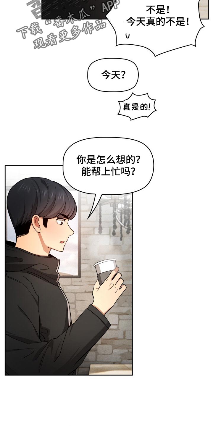 第113章：头晕6