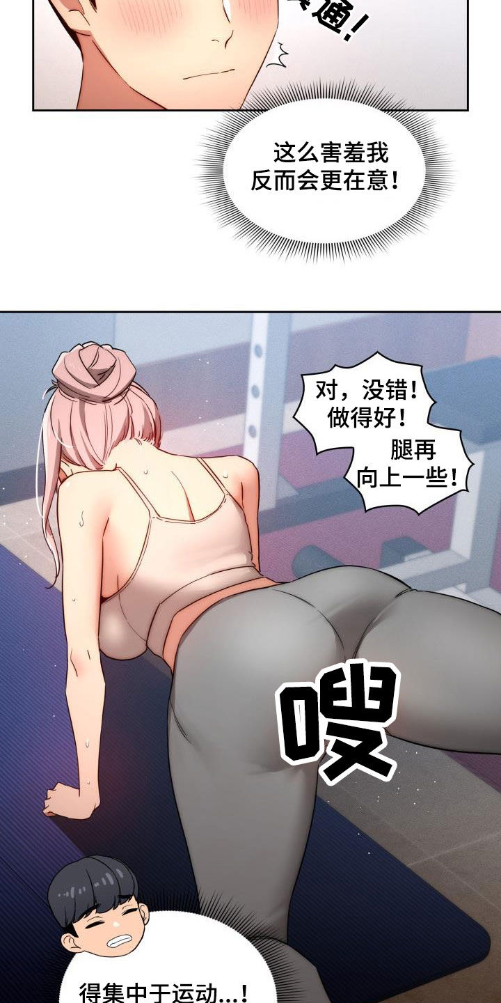 第71章：认真上课！16