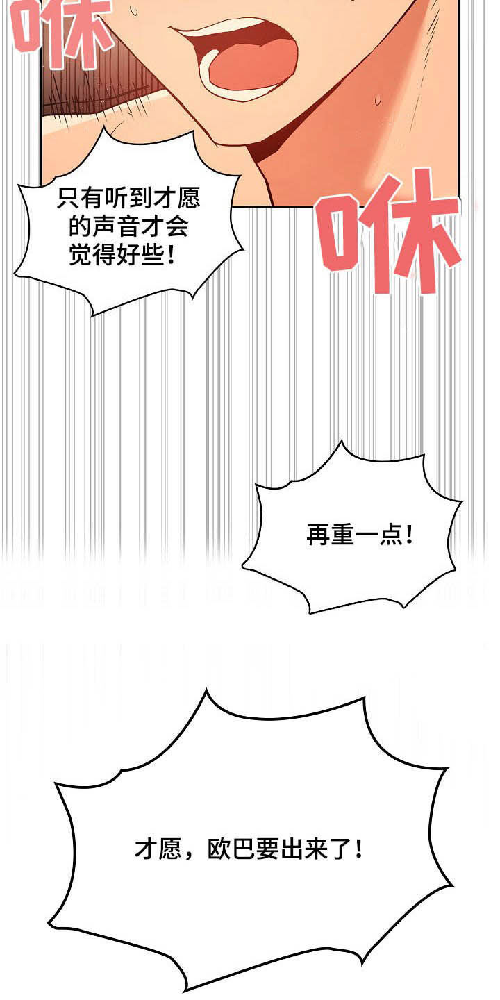 第57章：告白8