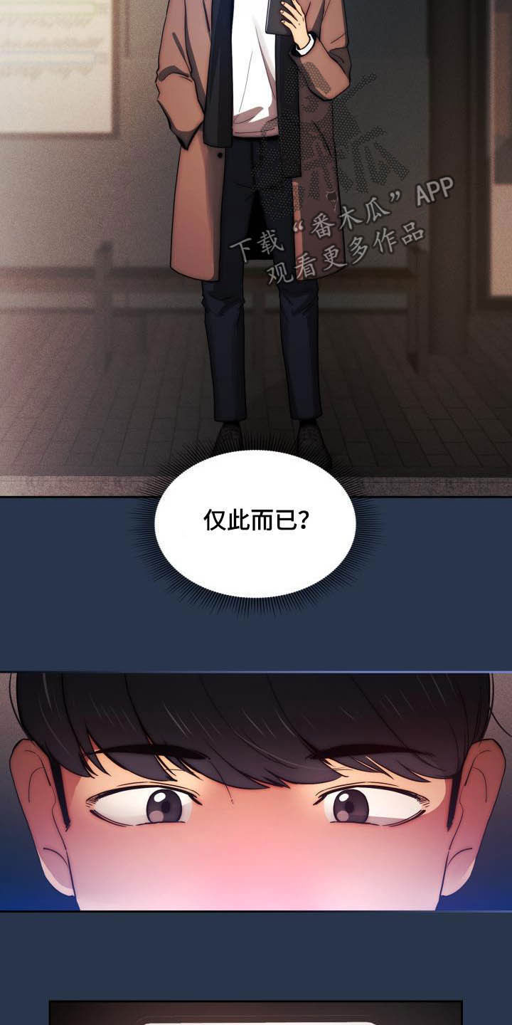 第78章：赴约13