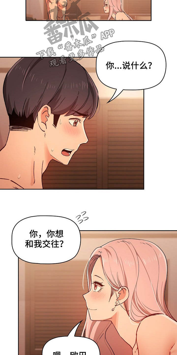 第57章：告白21