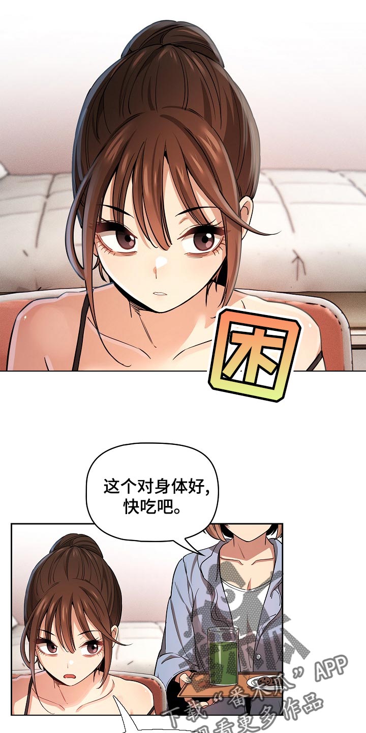 第118章：今天有点奇怪12