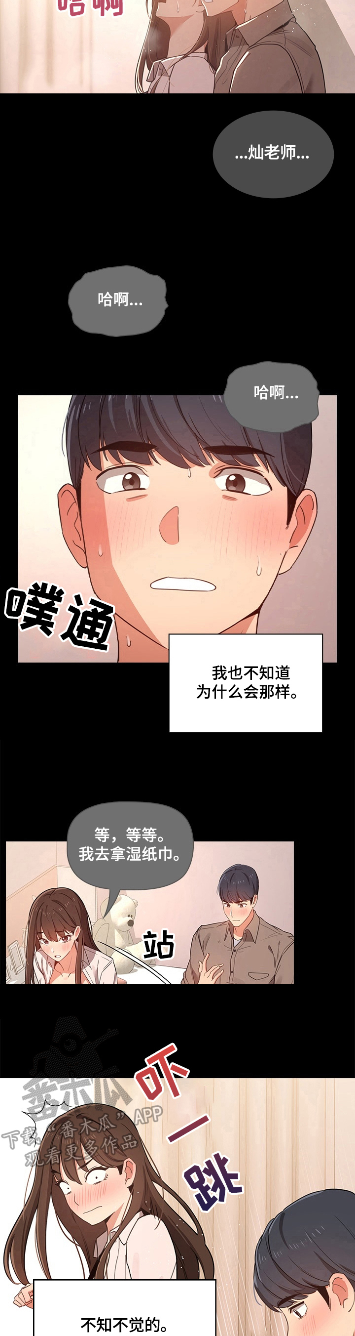 第26章：生气5