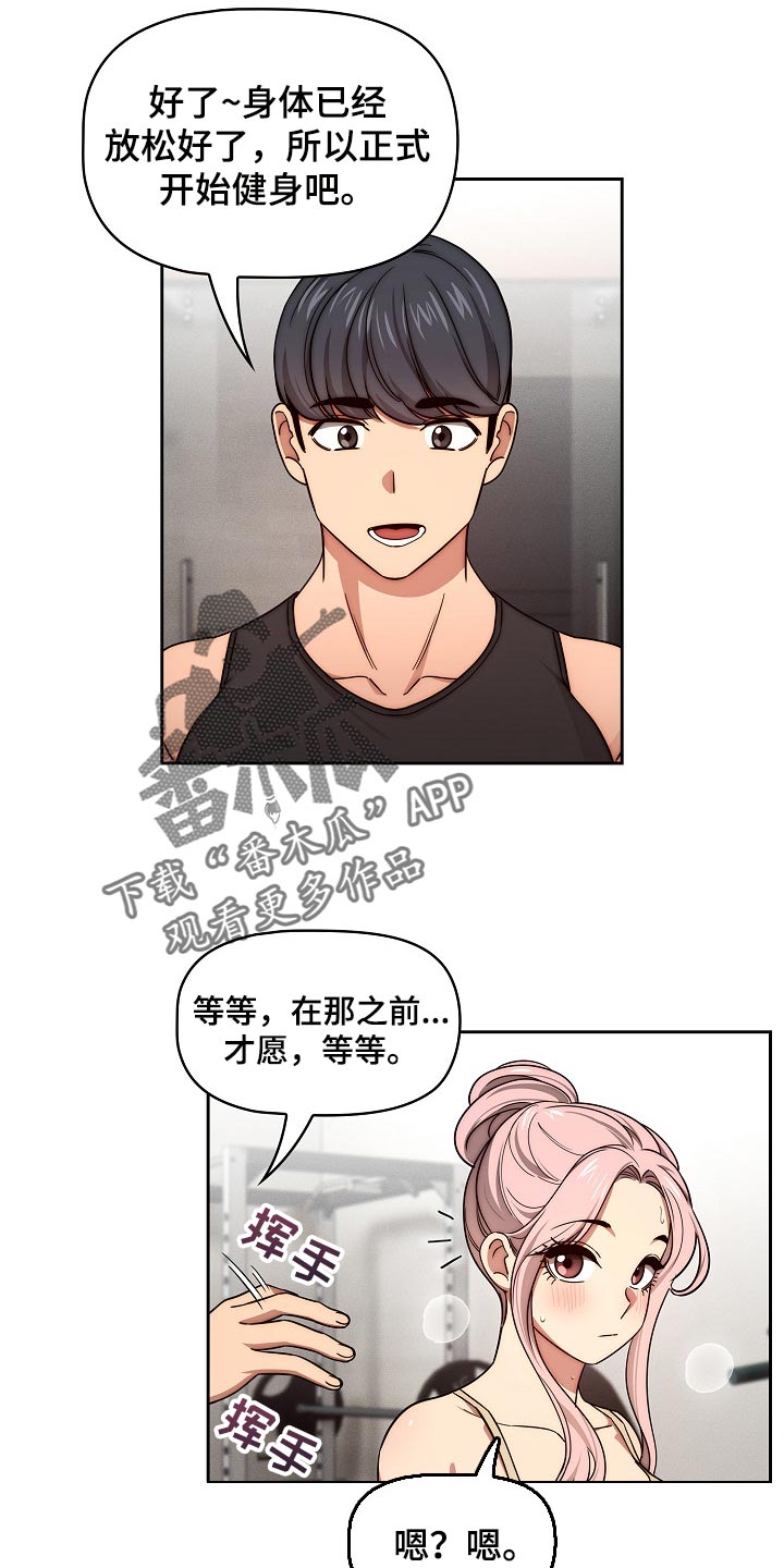 第108章：多一位学员17