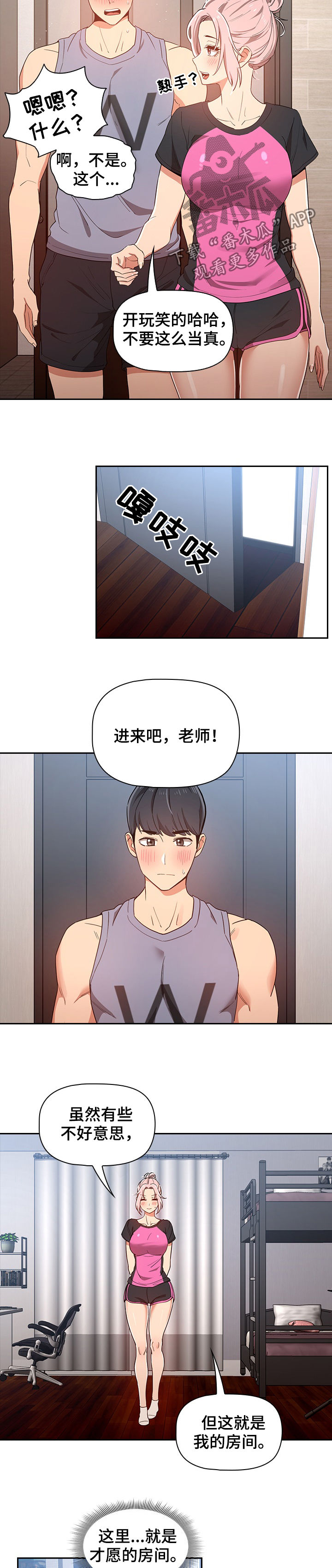 第37章：比较5