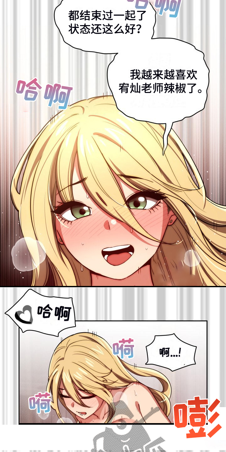 第95章：人不可貌相5