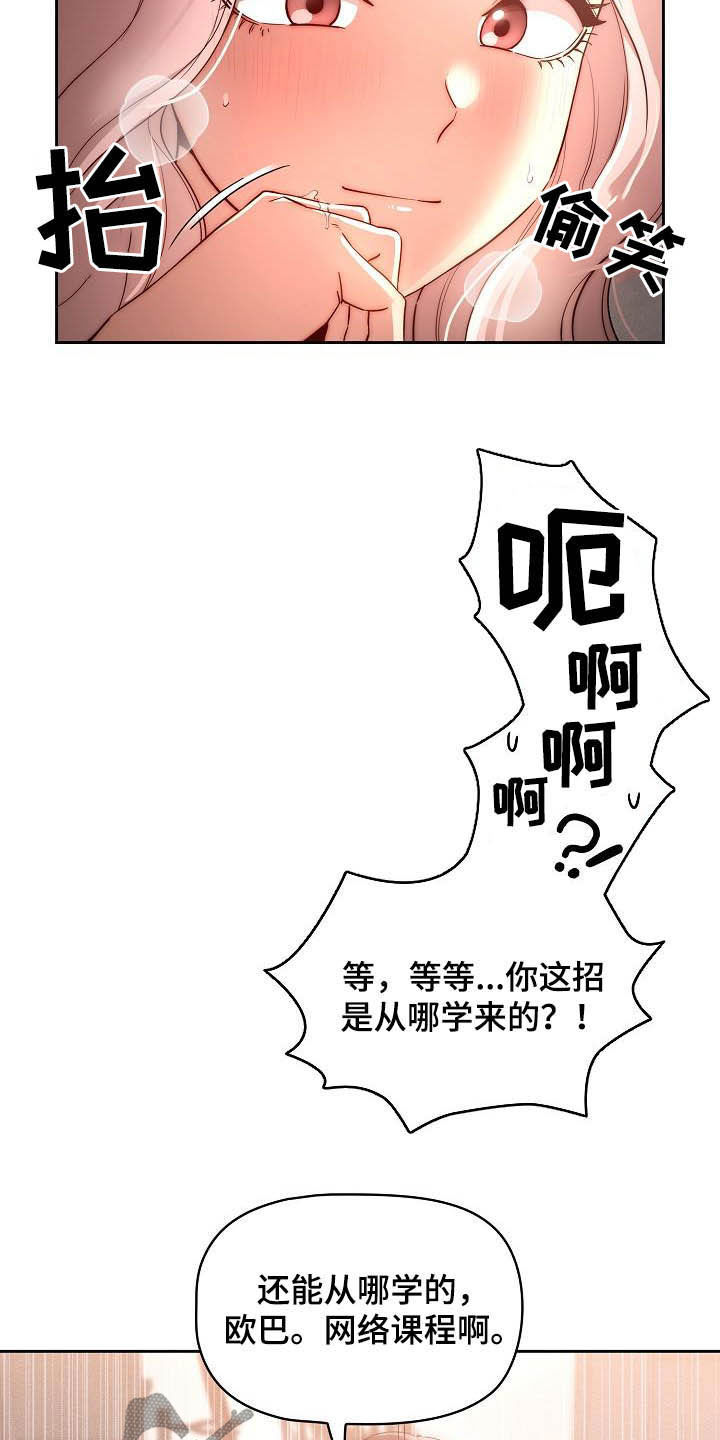 第76章：奖励8