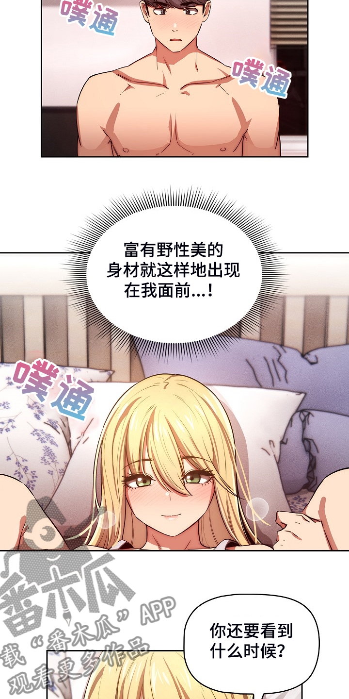 第93章：让你付出代价9