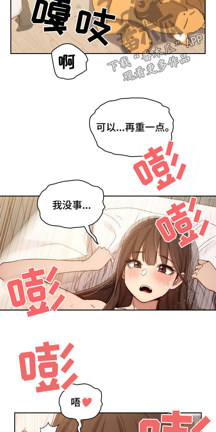 第63章：毫无防备13