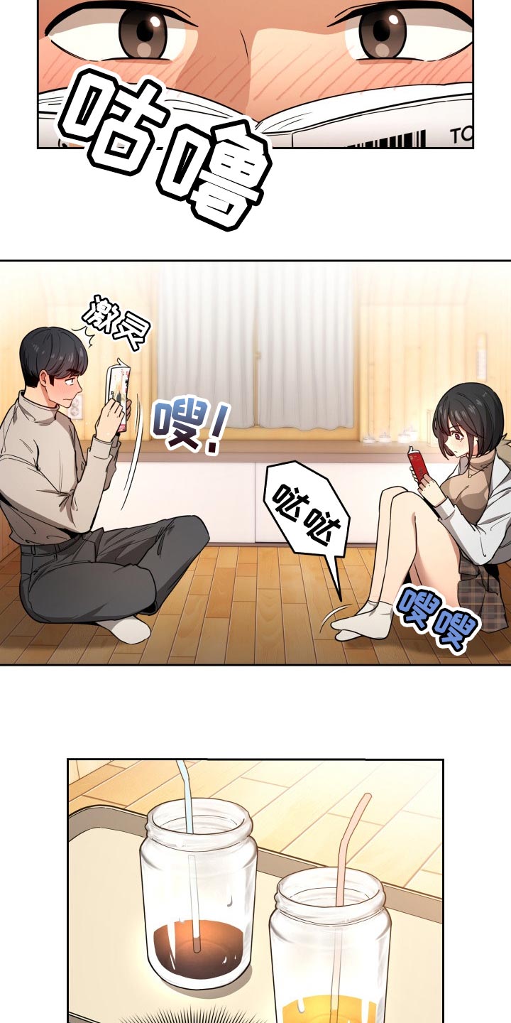 第111章：对视3