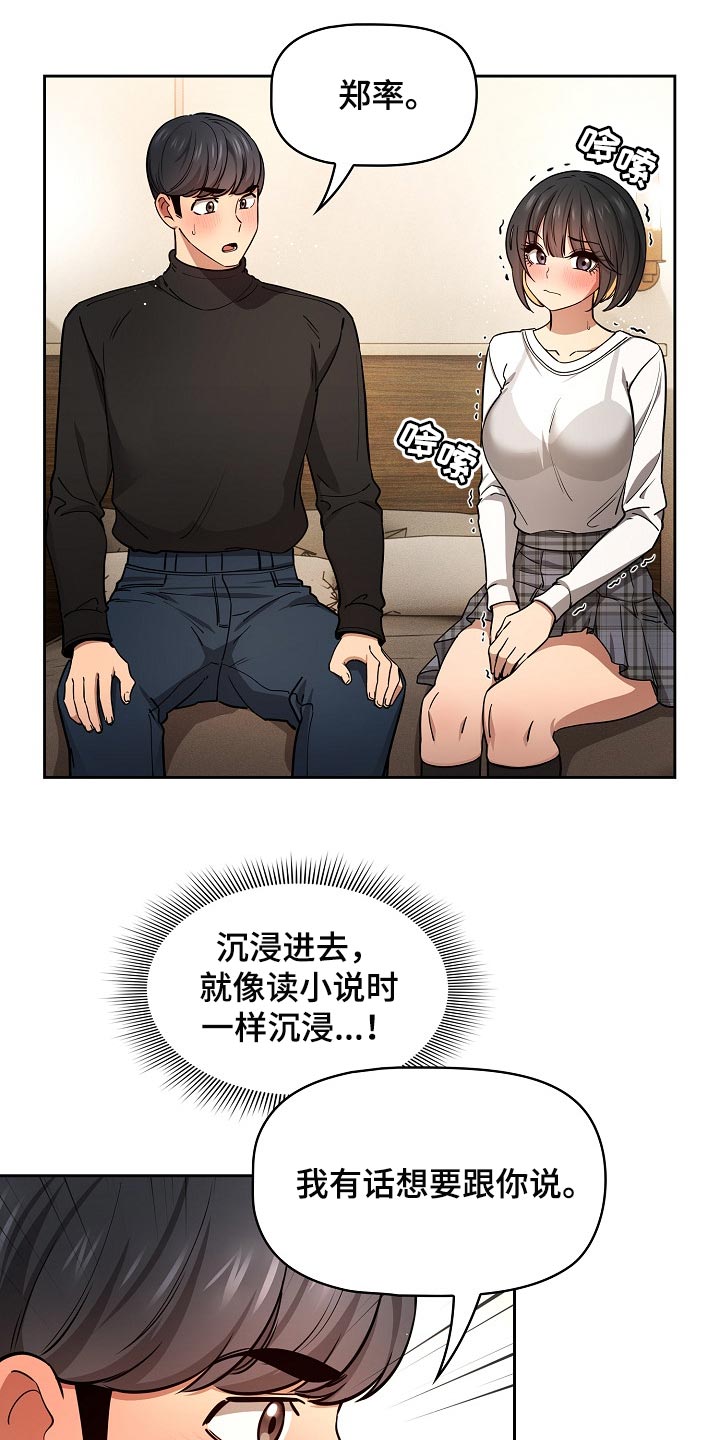 第115章：发生了什么事6