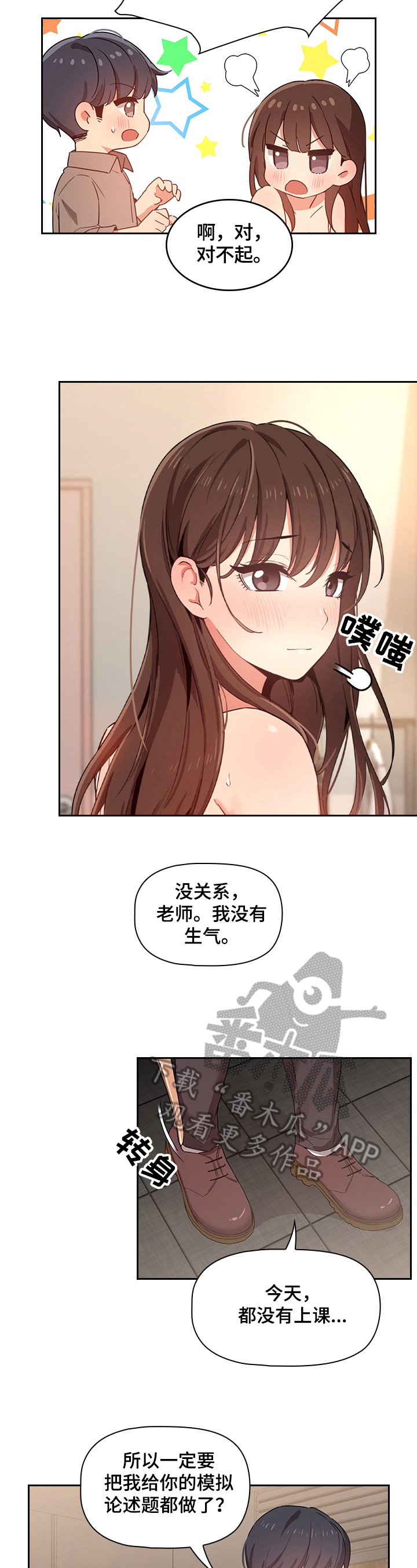 第21章：糟糕6