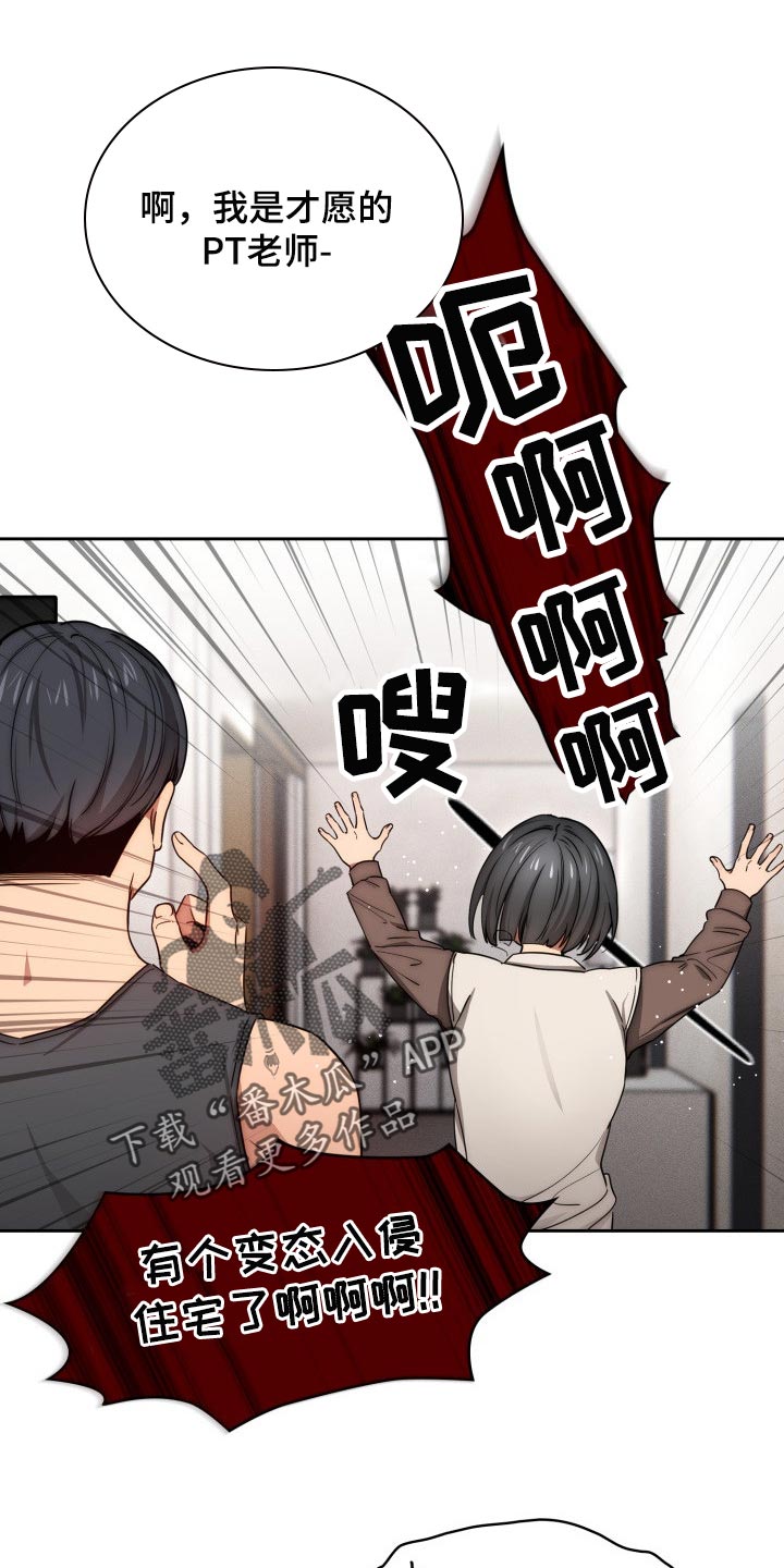 第101章：生面孔15
