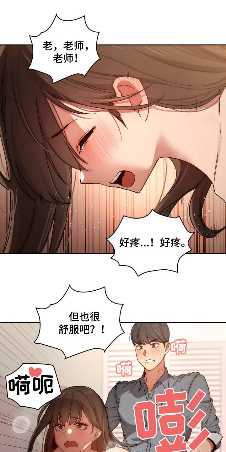 第64章：更粘人8
