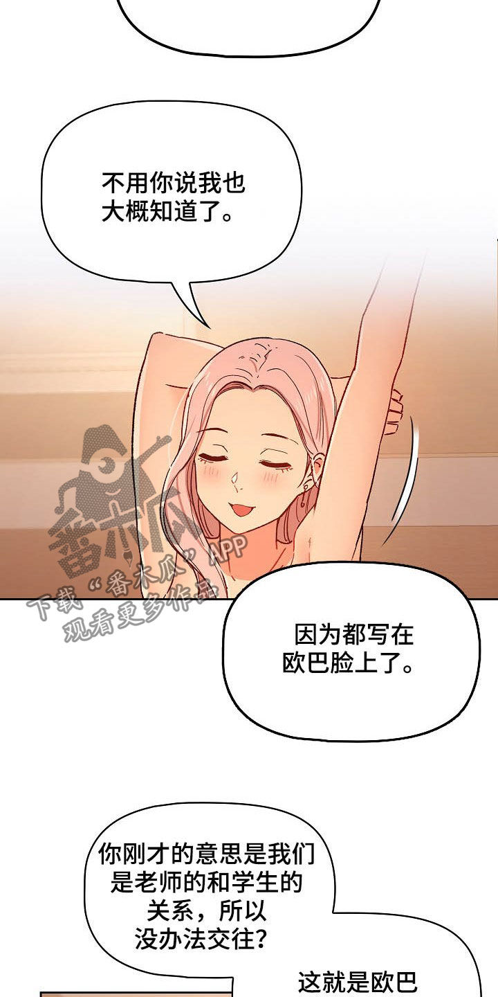 第58章：炫耀5