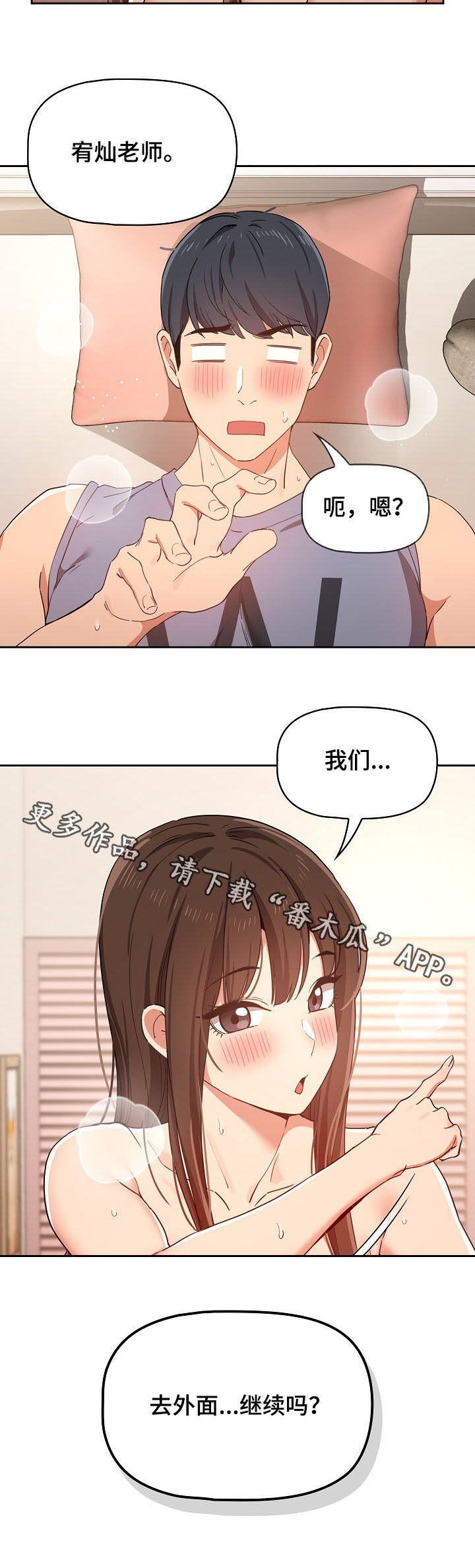 第42章：去外面11