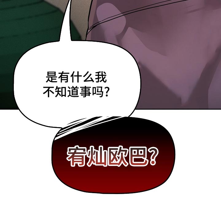 第118章：今天有点奇怪26
