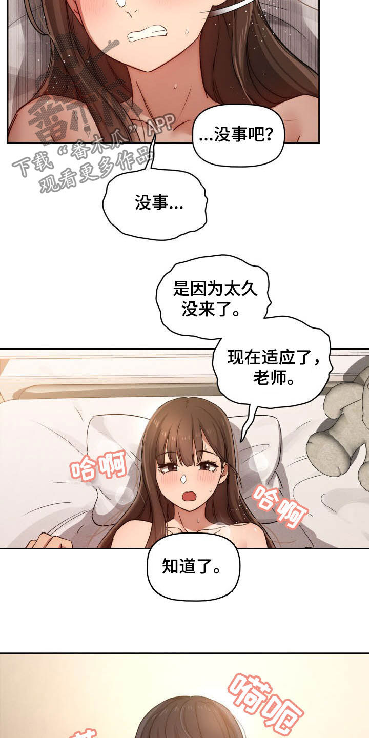 第63章：毫无防备11