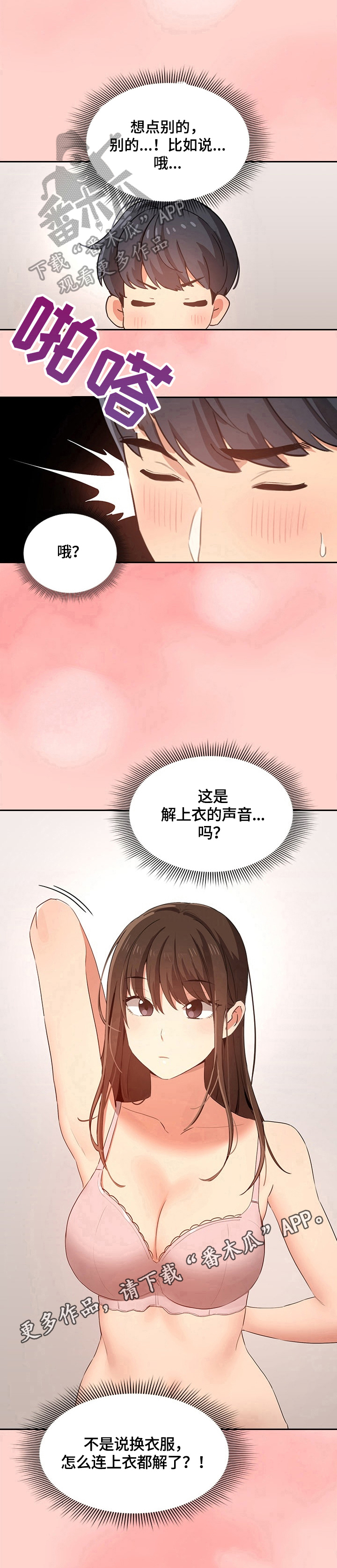 第9章：换衣服8