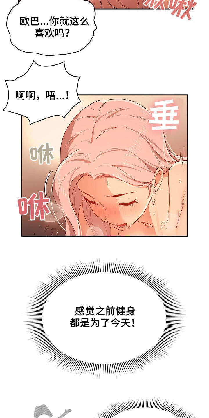 第56章：就差一点3