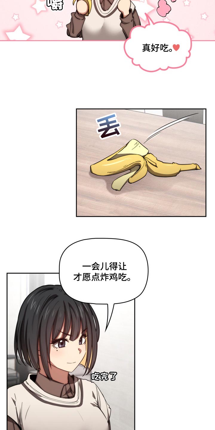 第105章：好奇7