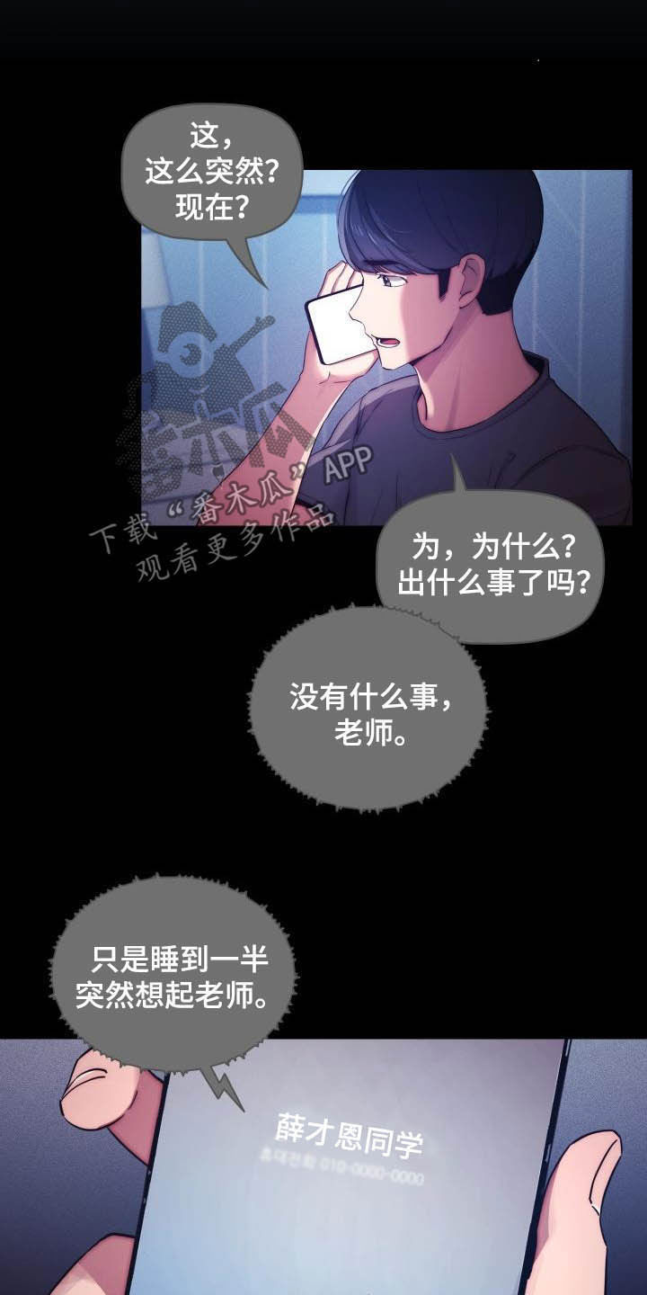 第78章：赴约15