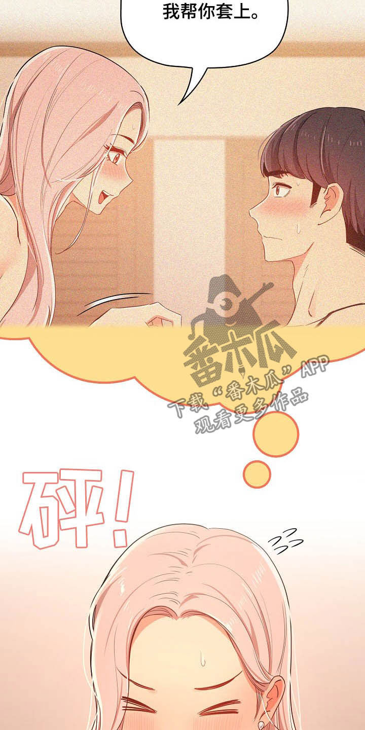 第53章：害羞5