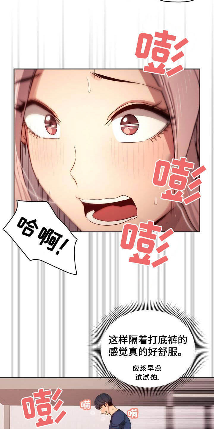 第75章：磕碰10