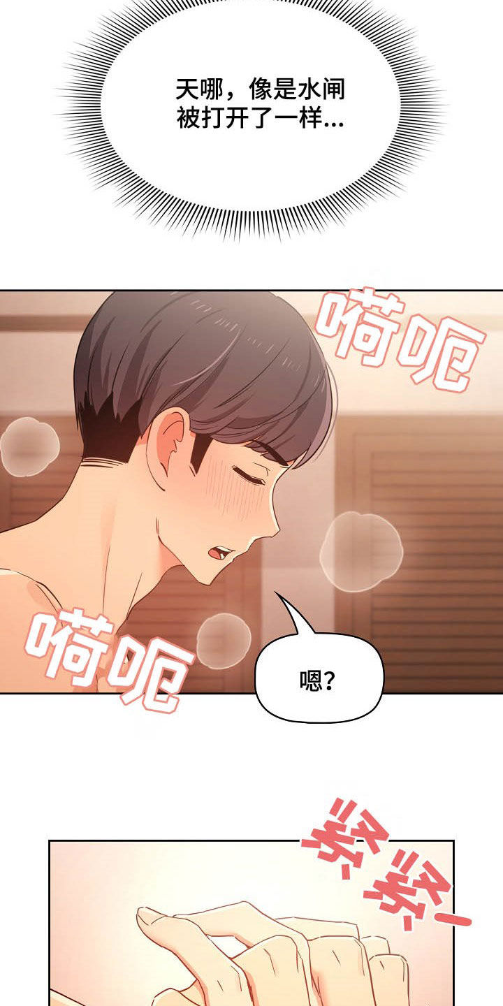 第54章：好奇12