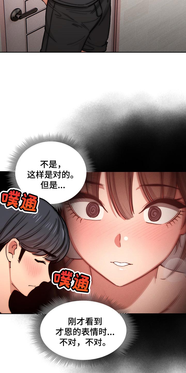 第103章：毫不留情9