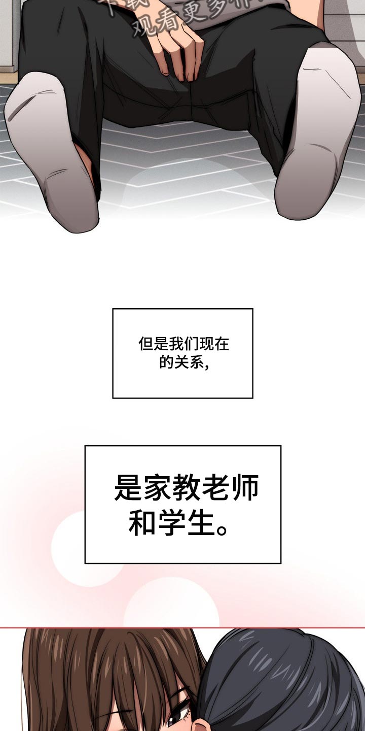 第99章：我想出去外面7