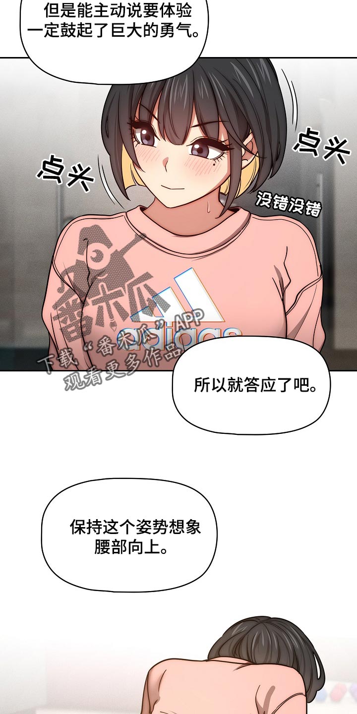 第108章：多一位学员10