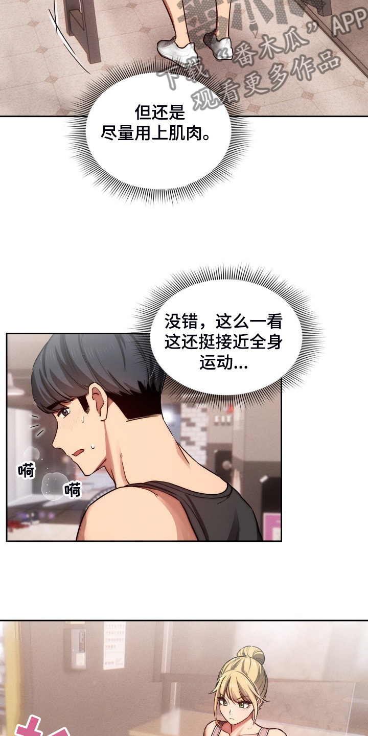 第89章：工具人的一天9